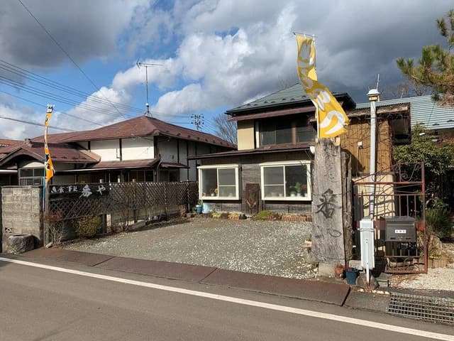 お食事処番や - サブ画像3