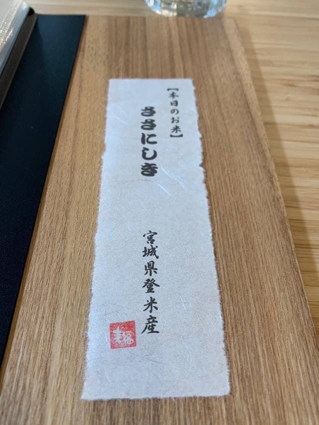 おひつの山しろ - サブ画像1