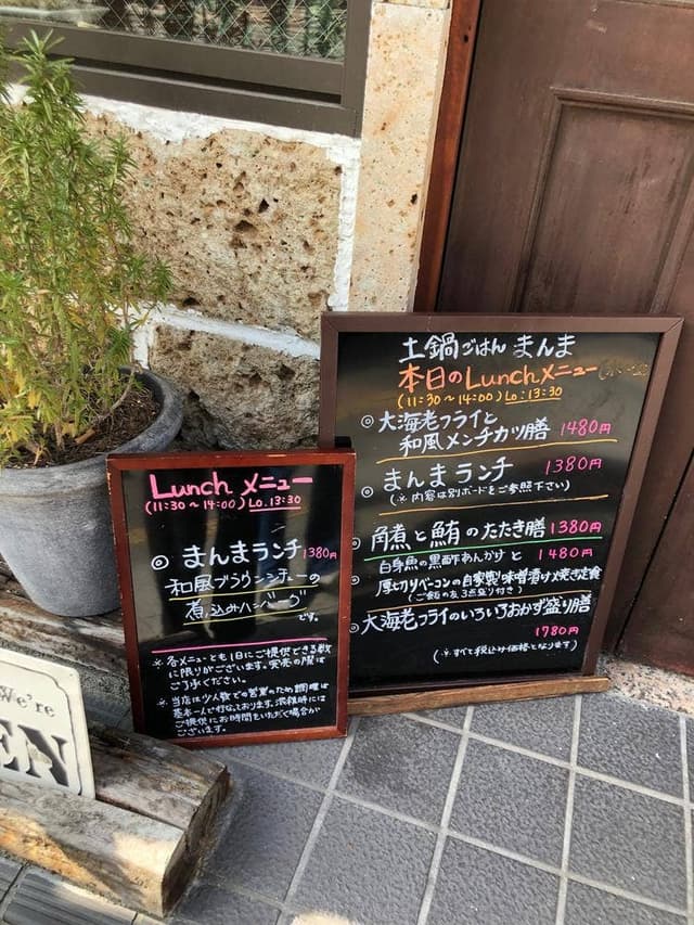 土鍋ごはん まんま - サブ画像2