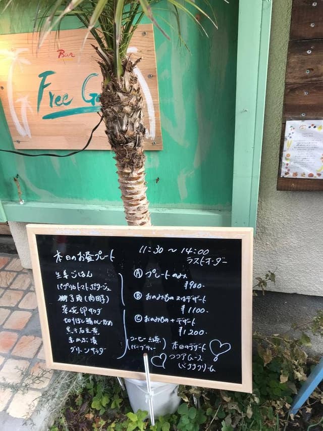 Bar FreeGate&Sweetfish - サブ画像1