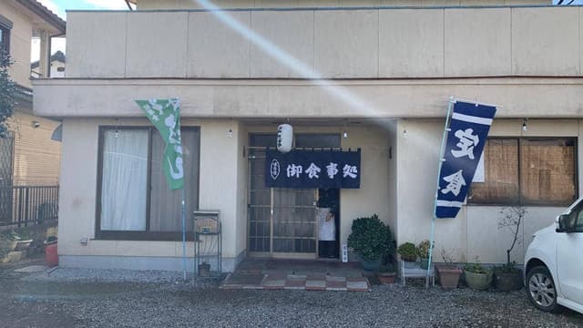 お食事処 サワヤ - サブ画像2
