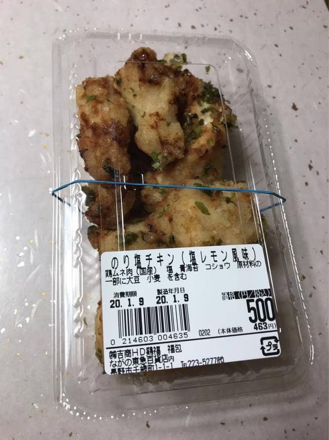 鶏福 ながの東急百貨店 - サブ画像2