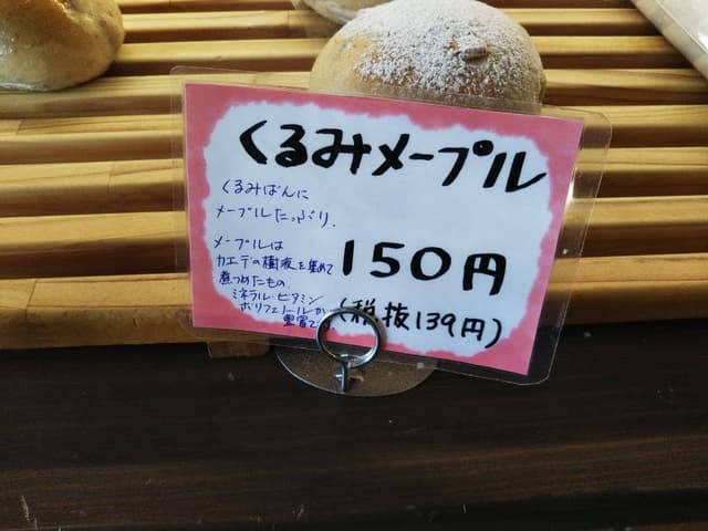 湘南パン工房 オーヴェール - サブ画像3