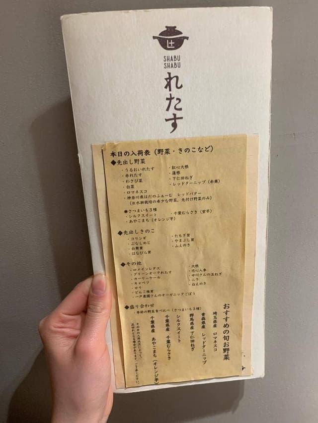 しゃぶしゃぶれたす渋谷センター街店 - サブ画像2