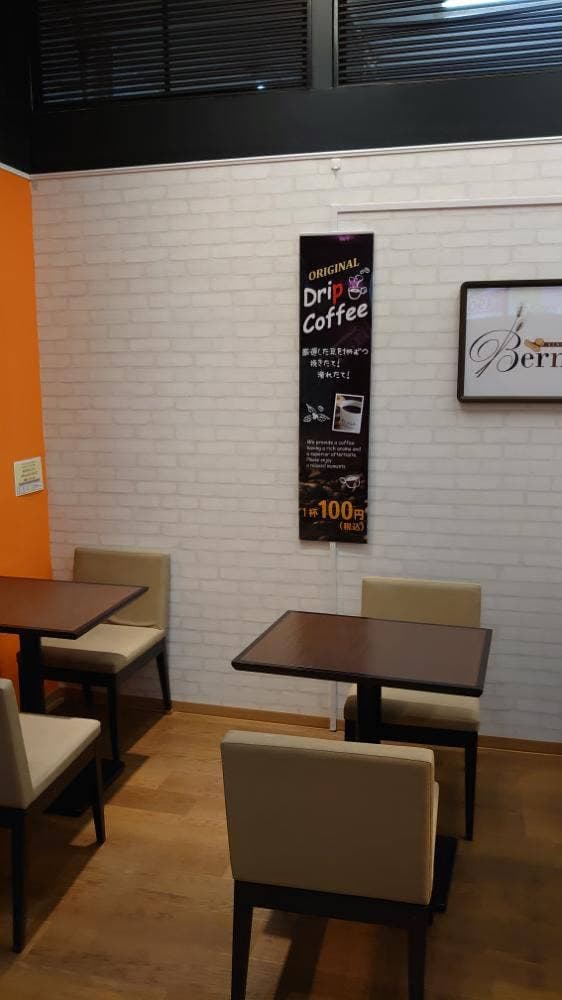 ベルナール 飯塚店 - サブ画像2