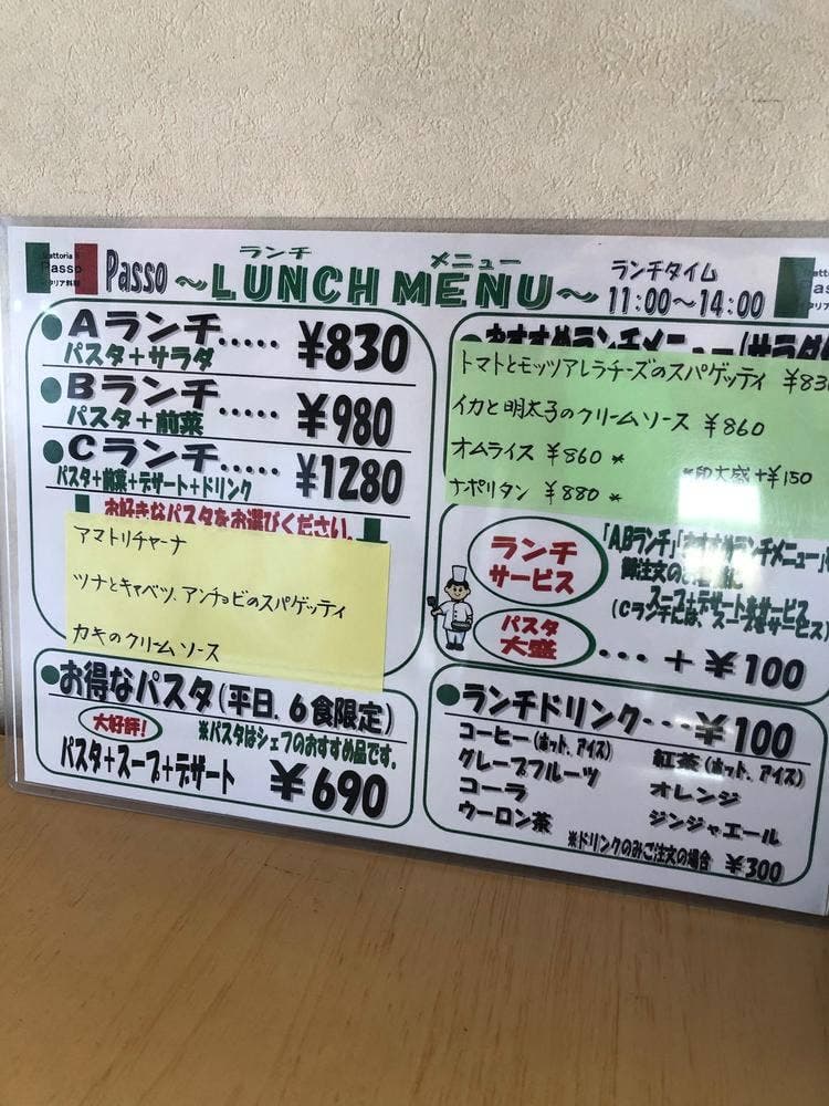 イルパッソ