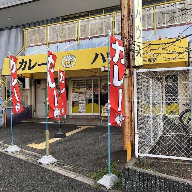T&A堺三宝店 - サブ画像2