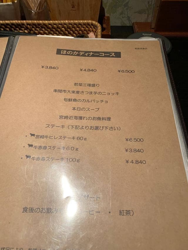 ほのかダイニング - サブ画像2