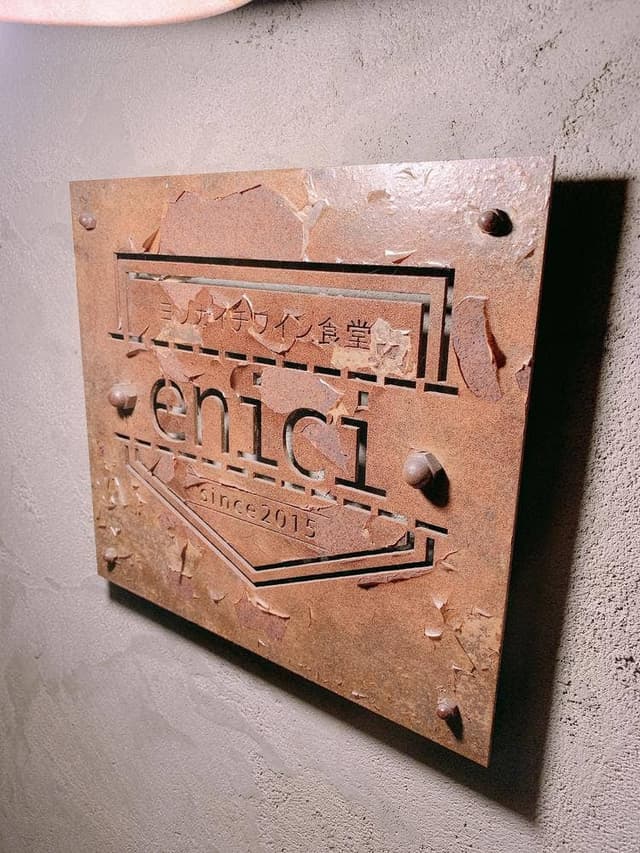 ヨッカイチワイン食堂 enici - サブ画像2