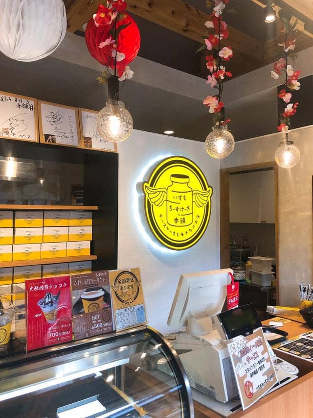 いずも ちーずけーき本舗 - サブ画像1