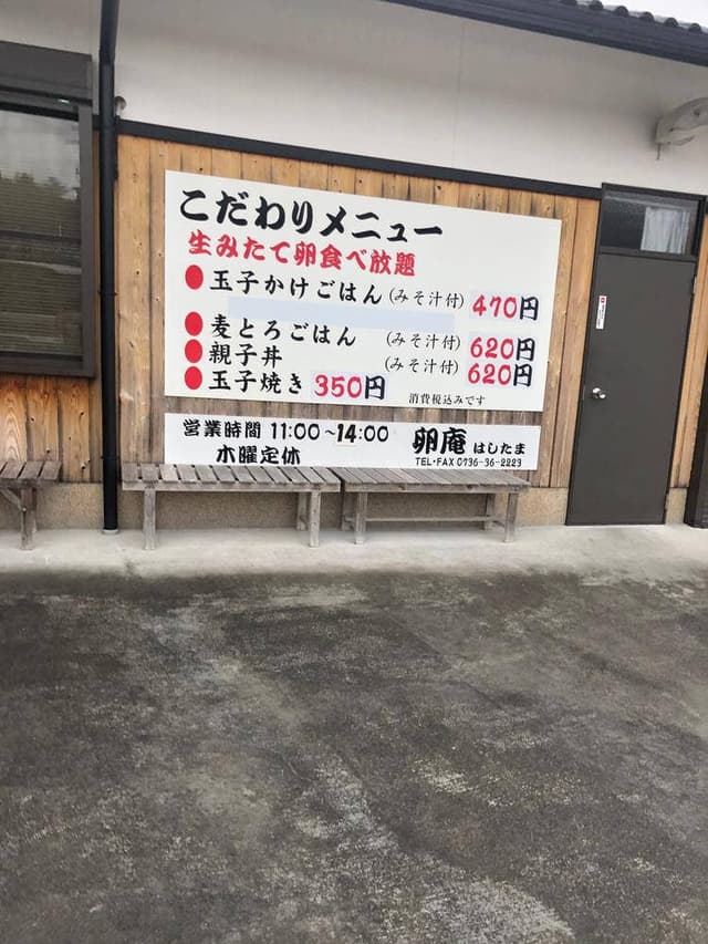 卵菓 はしたま - サブ画像3