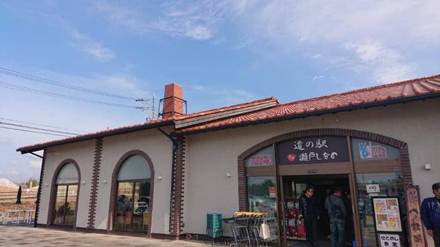 せとめし食堂 道の駅 瀬戸しなの - サブ画像2