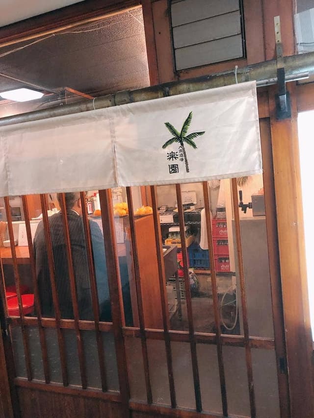 楽園 - サブ画像1