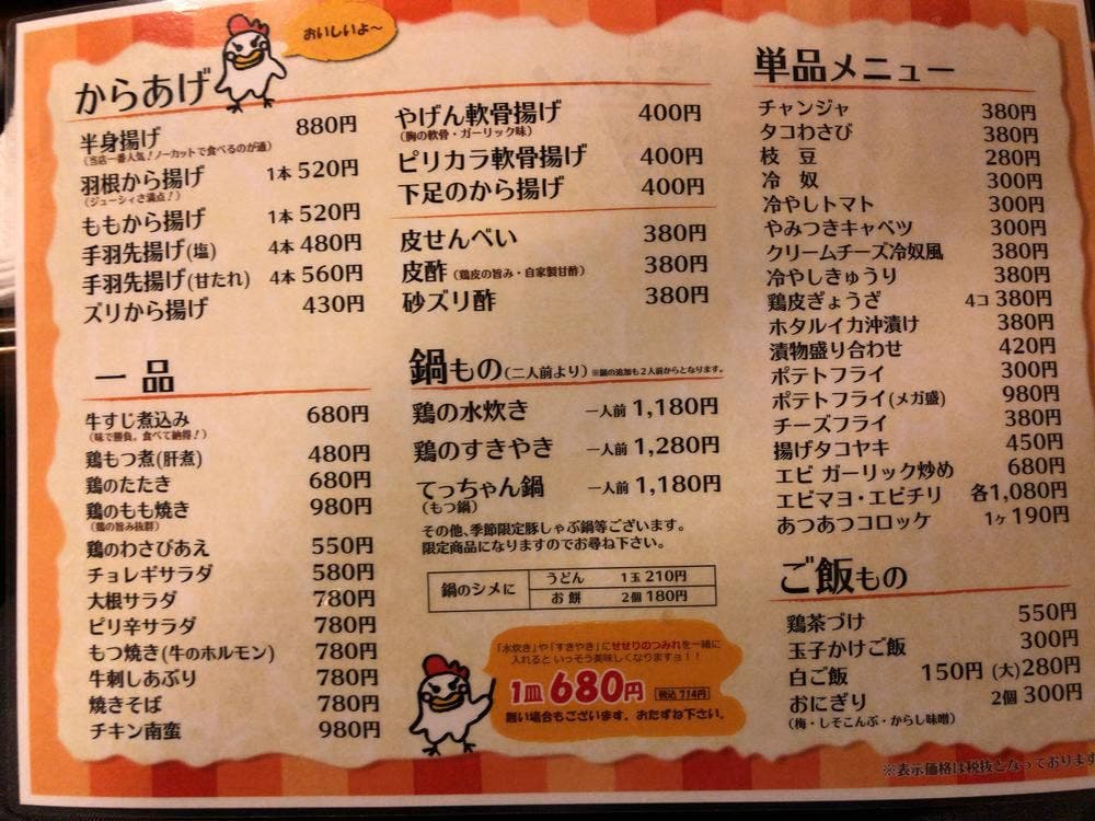 無名亭
