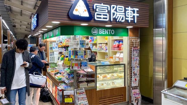 富陽軒 新富士駅構内売店 - サブ画像3