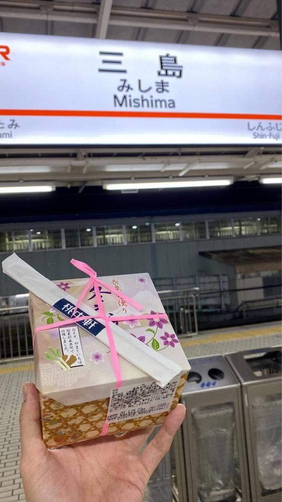 桃中軒 三島駅 新幹線待合室 - サブ画像1