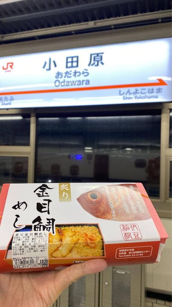 ギフトキヨスク 小田原 - サブ画像2