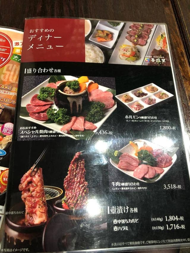 吾照里 ダイナシティ小田原店 - サブ画像1