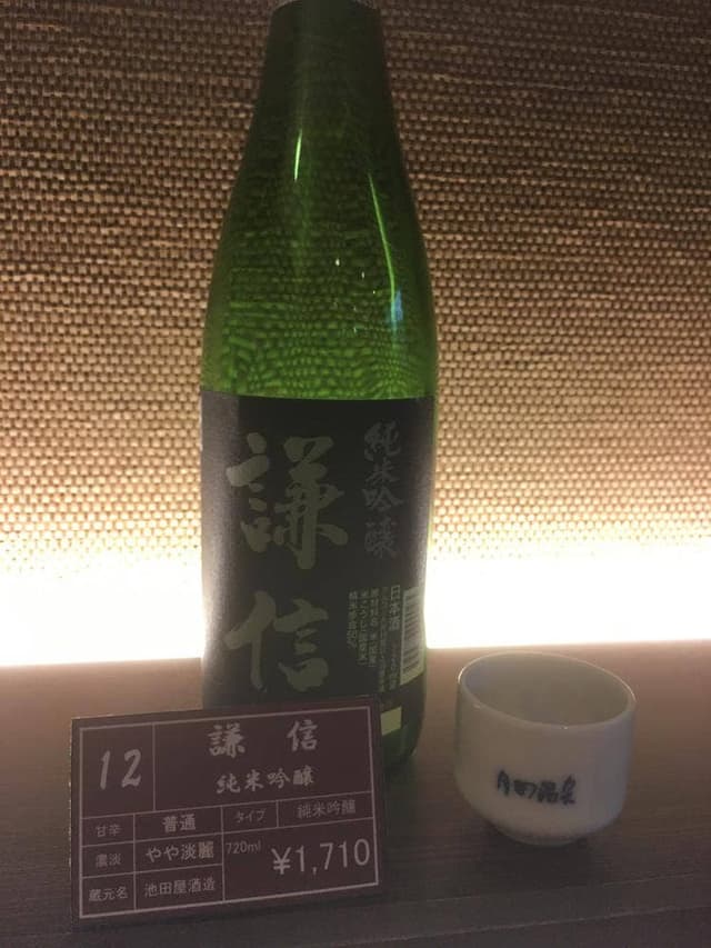 新潟地酒 プレミアム サケ 蔵 - サブ画像2