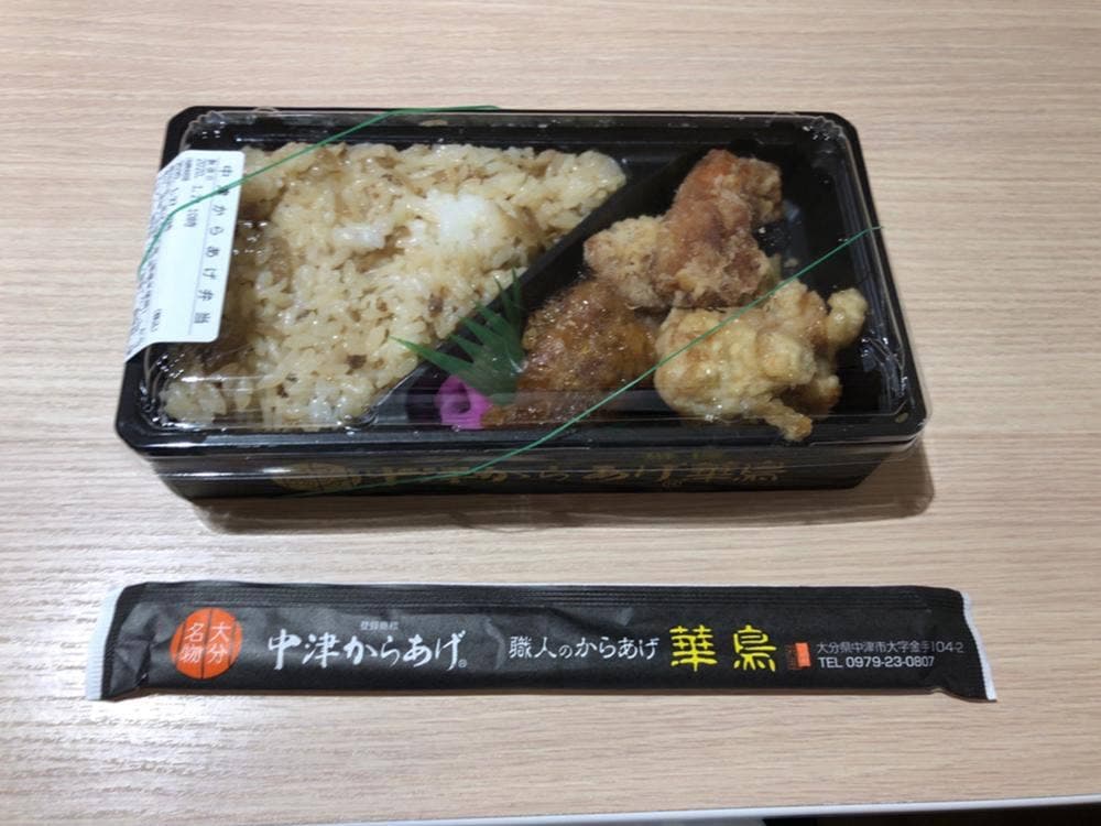 中津からあげ 華鳥
