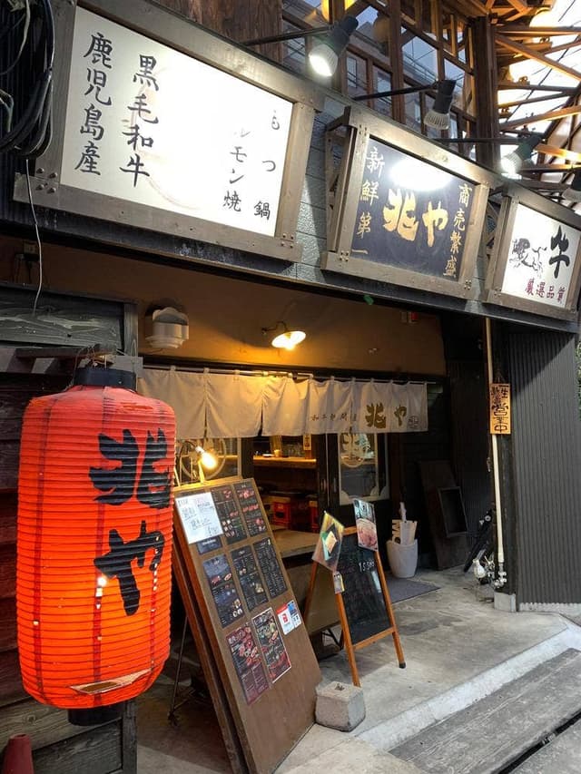 和牛卸問屋 兆や - サブ画像1