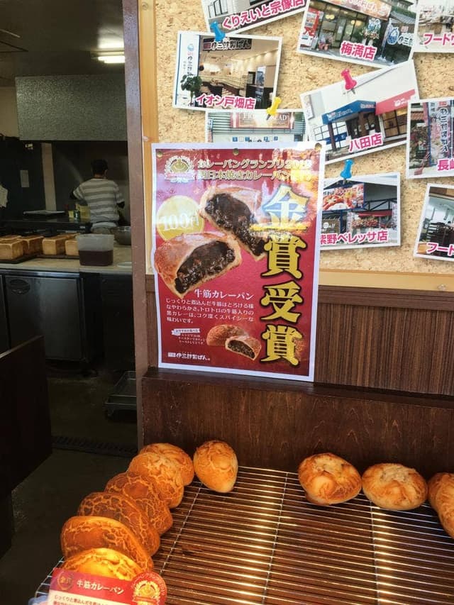 伊三郎製ぱん 亀岡店 - サブ画像1