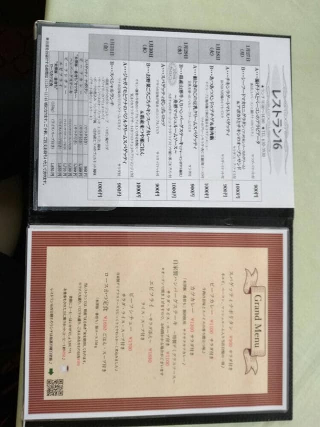 レストラン16 - サブ画像2