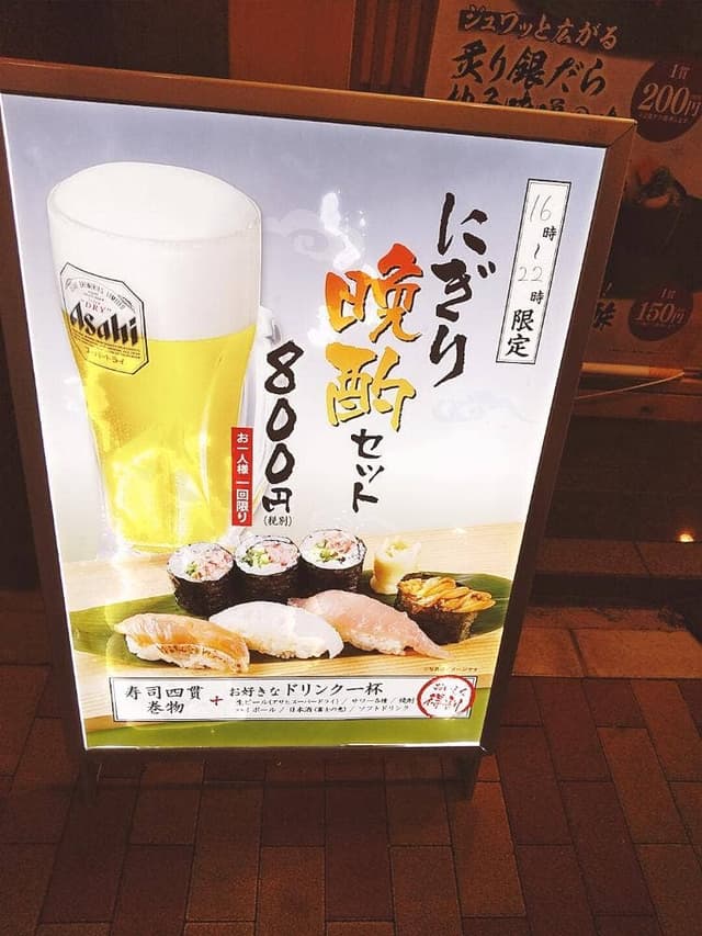 寿司 魚がし日本一 八重洲仲通り店 - サブ画像3