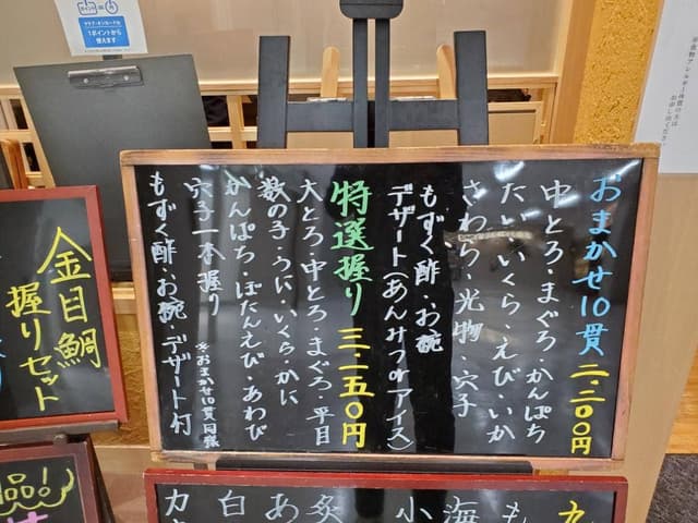 鮨処 九十九 - サブ画像2