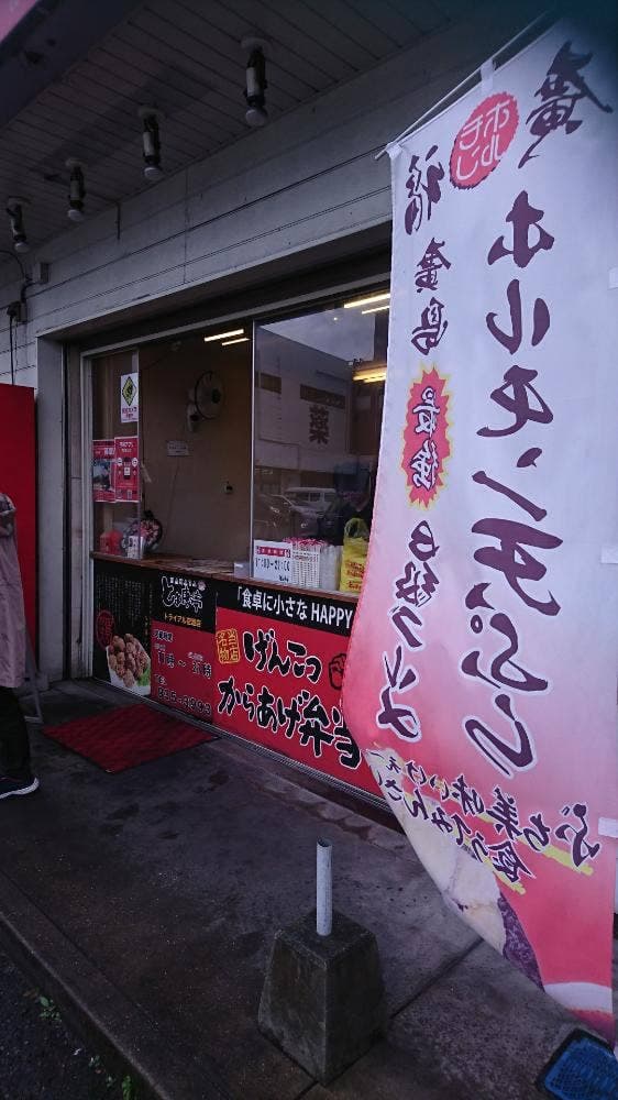 HAKATAとよ唐亭 トライアル空港店