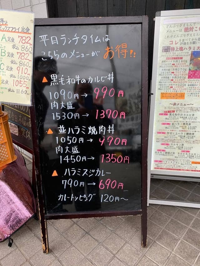 どんぶりざえもん - サブ画像3