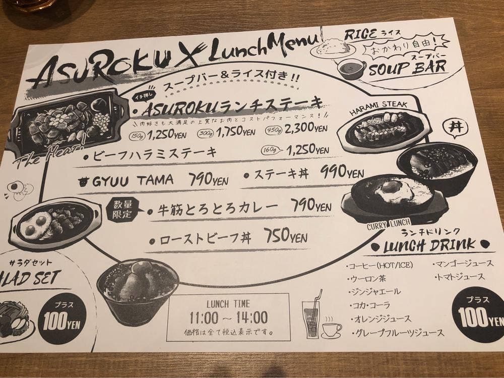 チーズとローストビーフの専門店ASUROKU アスティ大垣店