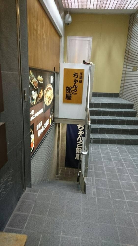 ちゃんこ部屋浅草店 - サブ画像1