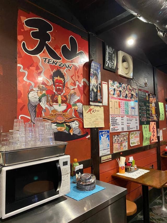 天山ラーメン - サブ画像1