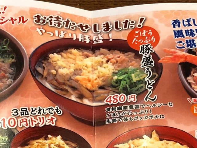小麦冶 空港店 - サブ画像3
