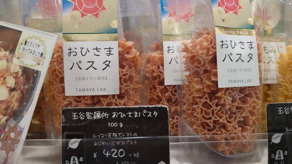 こととや ラゾーナ川崎店