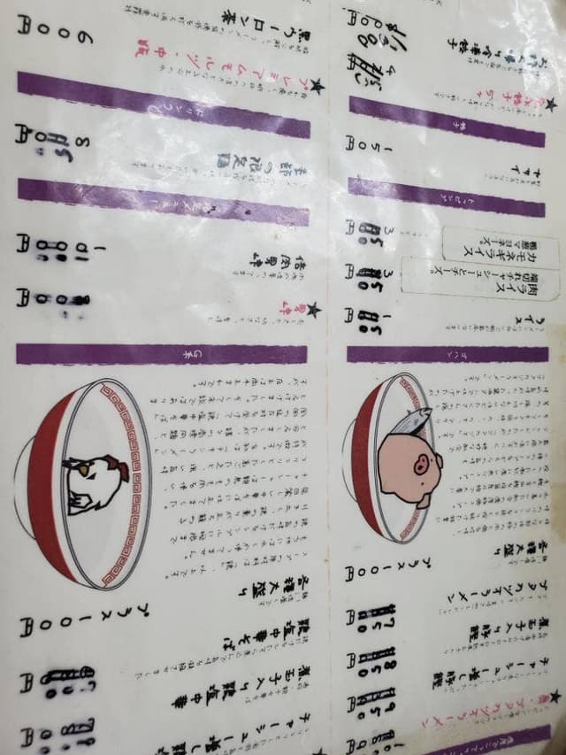 魔界ラーメン 月光 - サブ画像2