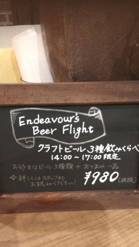 エンデバー - サブ画像2