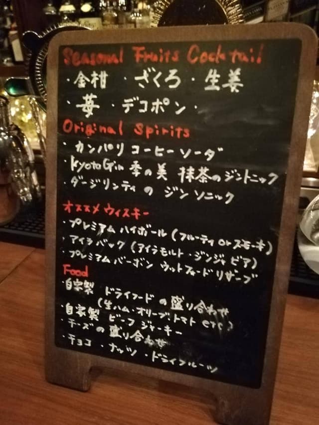 BAR UNPLUG - サブ画像1