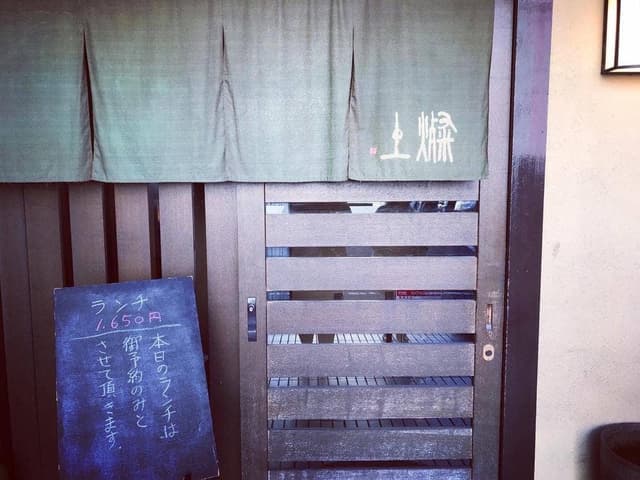 燦土 - サブ画像1