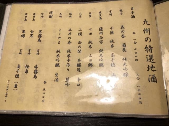 完全個室 海の幸 山の幸 権兵衛 赤羽本店 - サブ画像1