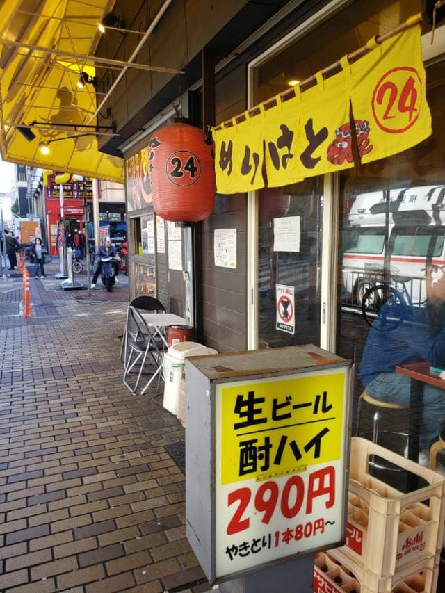 めりけんはとば - サブ画像3