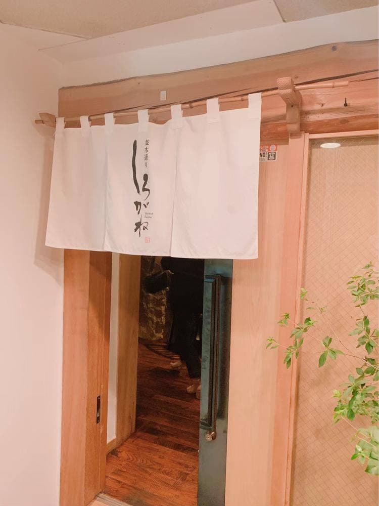 並木通り しろがね