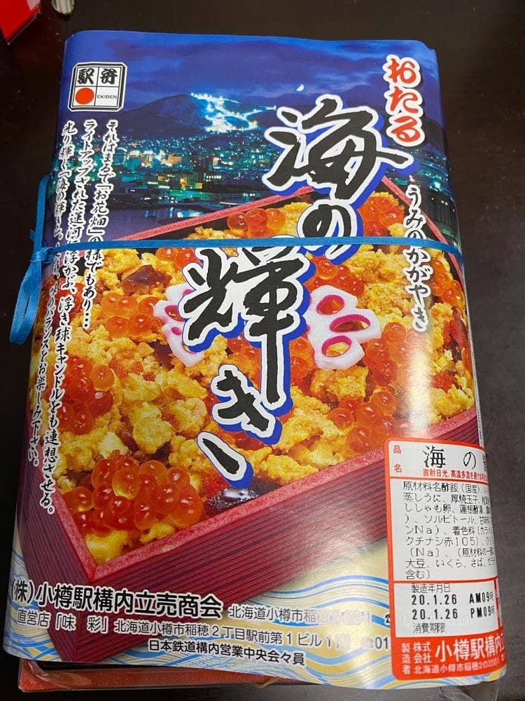 四季彩館 小樽駅内店