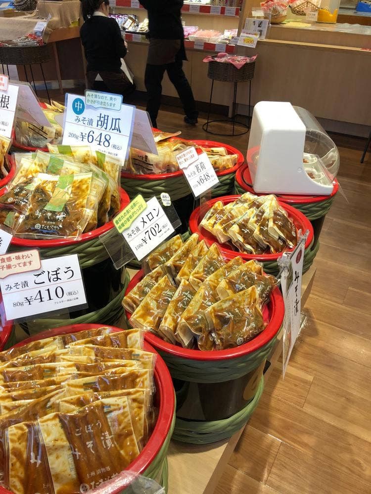 たむらや 若宮店