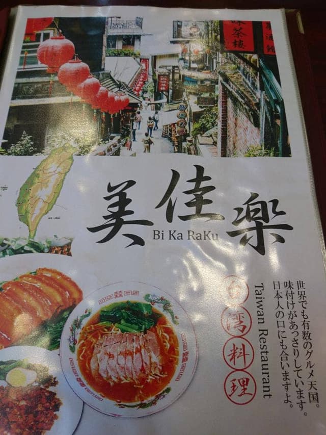 美佳楽 - サブ画像2