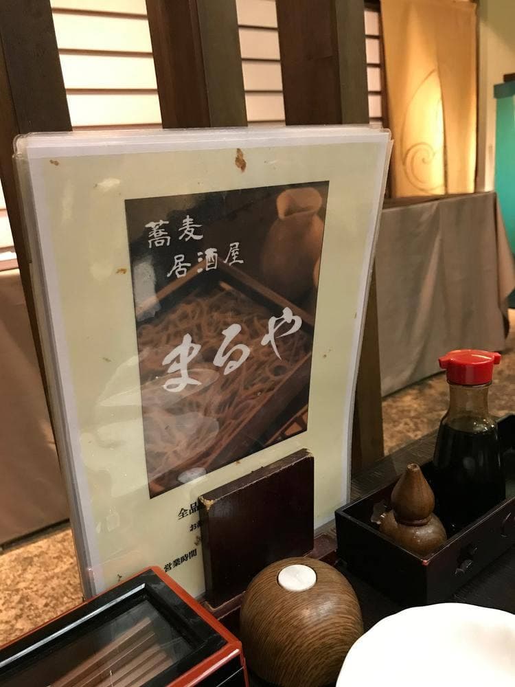 蕎麦居酒屋 まるや 別府店
