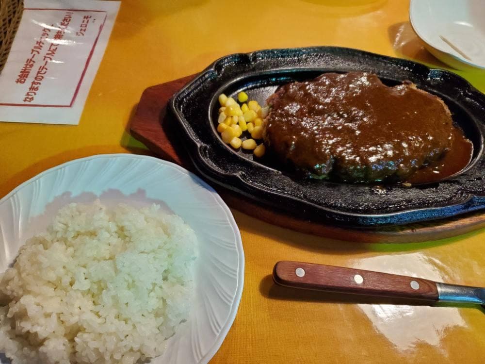 ジェロニモ 東中野店