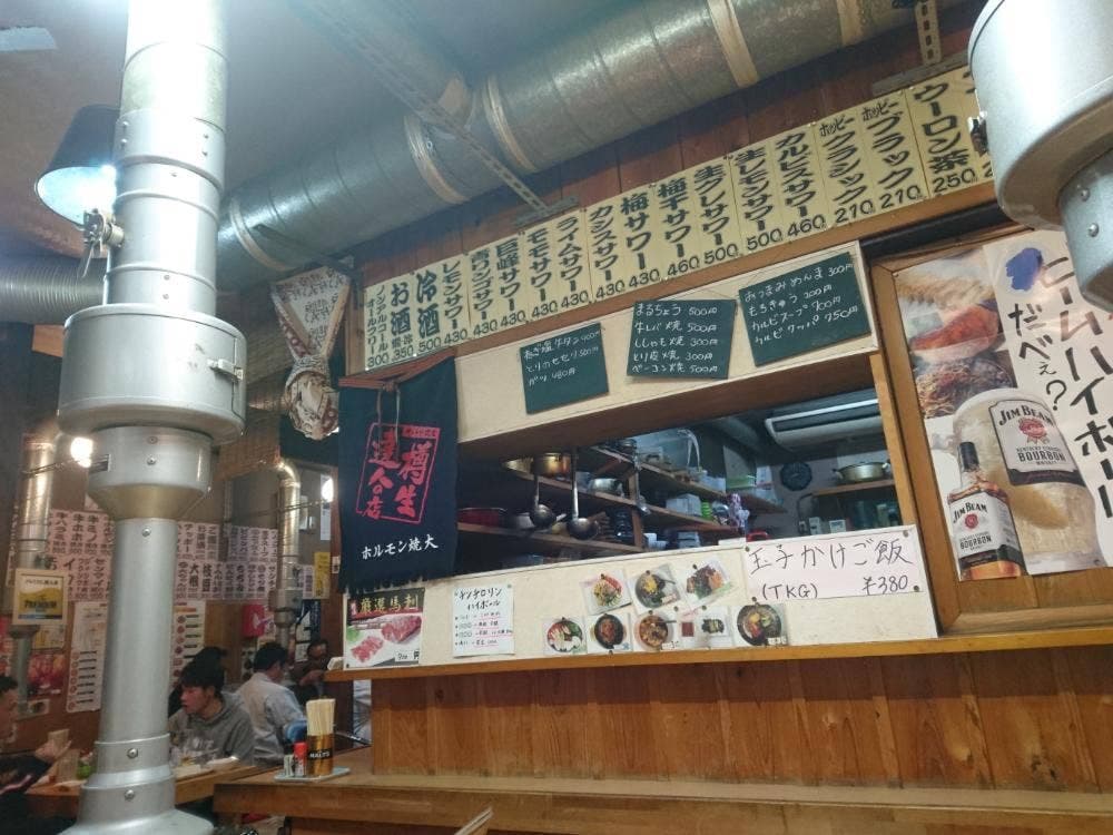 大衆ホルモン焼 大ちゃん