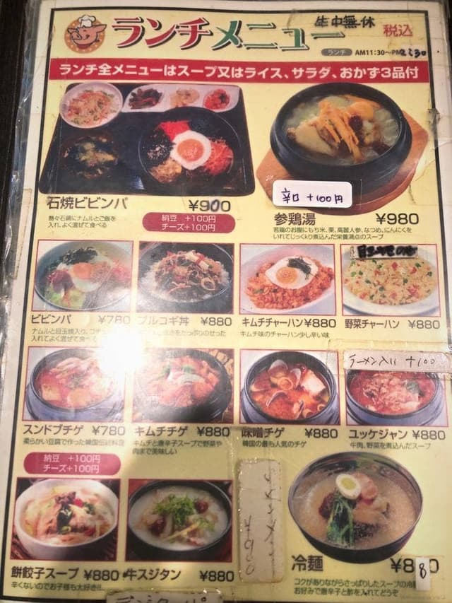 北千住 とんとん - サブ画像3